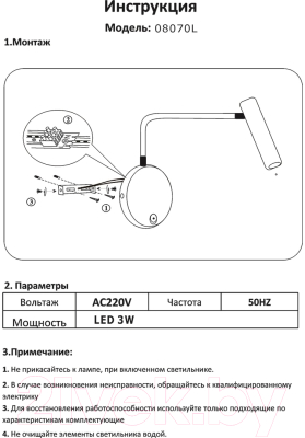 Бра Kinklight Алери 08070L.19