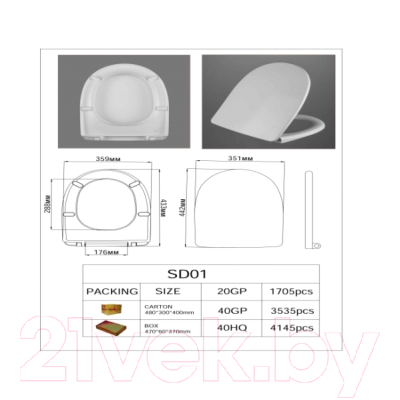 Сиденье для унитаза АВН SD 01u