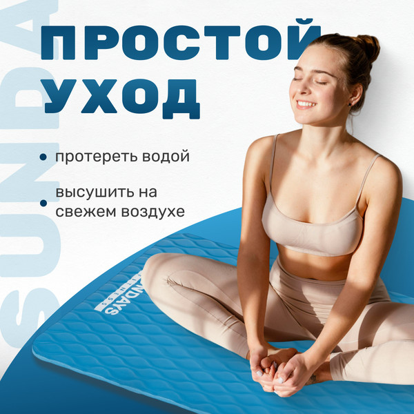 Коврик для йоги и фитнеса Sundays Fitness IR97505C
