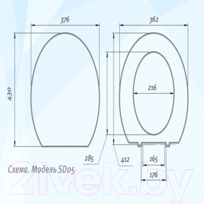 Сиденье для унитаза АВН SD 05u