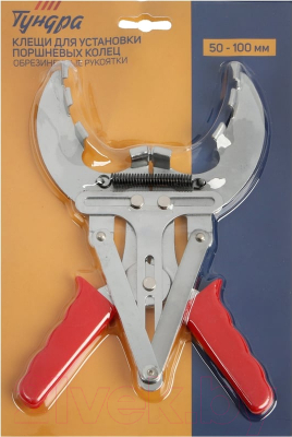 Съемник Tundra Для установки поршневых колец / 9281898