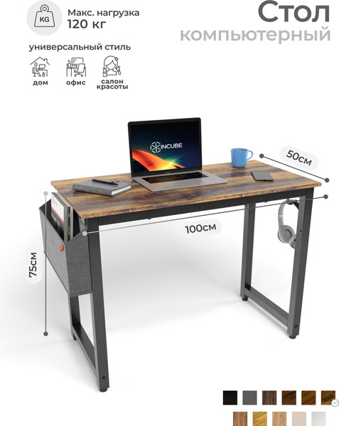 Письменный стол Incube D004.100.RST 