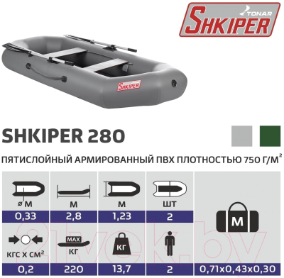 Надувная лодка Тонар Шкипер 280