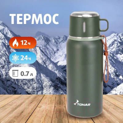 Термос для напитков Тонар T-KD-7030-0.7