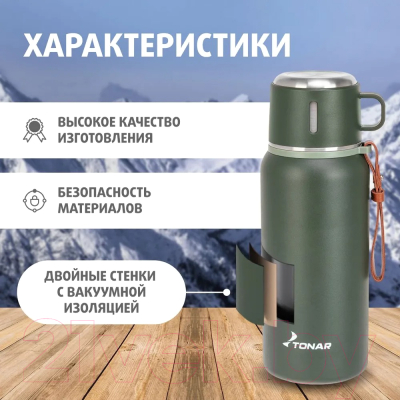 Термос для напитков Тонар T-KD-7030-0.7