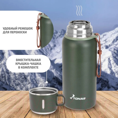 Термос для напитков Тонар T-KD-7030-0.7