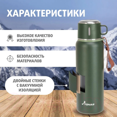 Термос для напитков Тонар T-KD-7030-0.9