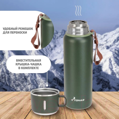 Термос для напитков Тонар T-KD-7030-0.9
