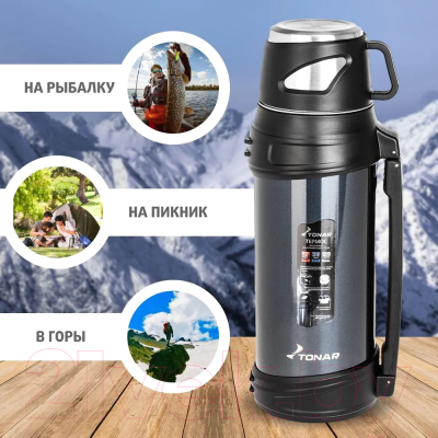 Термос для напитков Тонар T-KD-9010-2