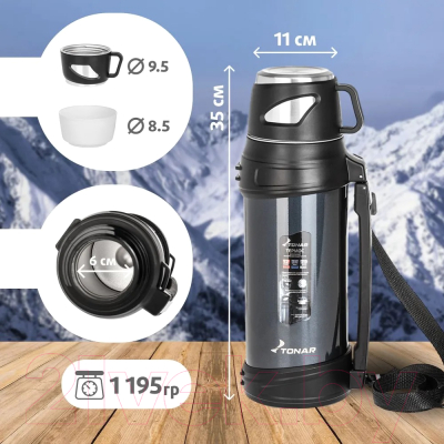 Термос для напитков Тонар T-KD-9010-2