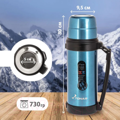 Термос для напитков Тонар T-KD-9017-1.2