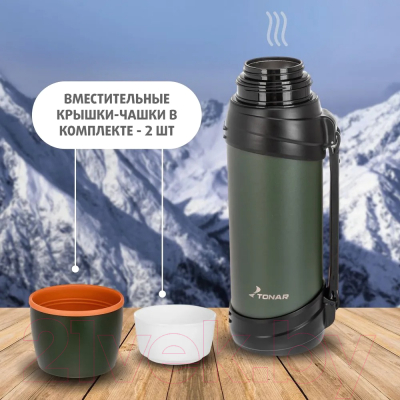 Термос для напитков Тонар T-KD-938-2.5