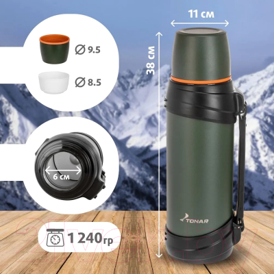 Термос для напитков Тонар T-KD-938-2.5