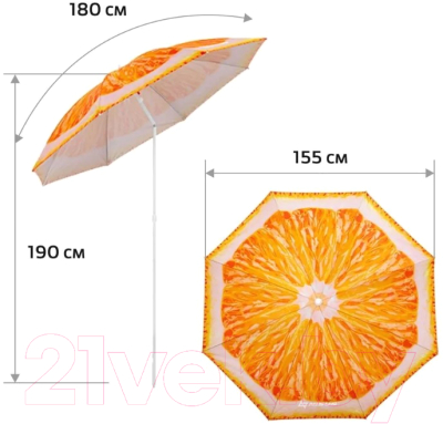 Зонт пляжный Nisus Апельсин N-BU1907-180-О