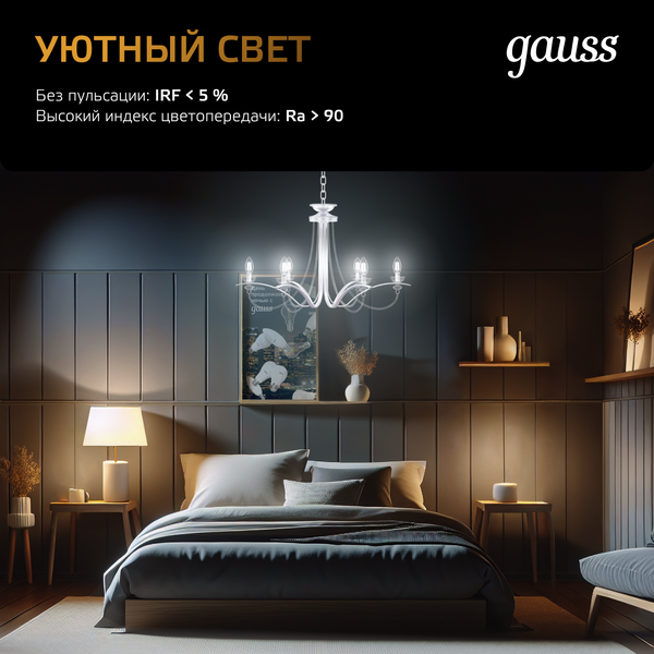Лампа Gauss Filament Candle Е14 11W 2700К / 103801111