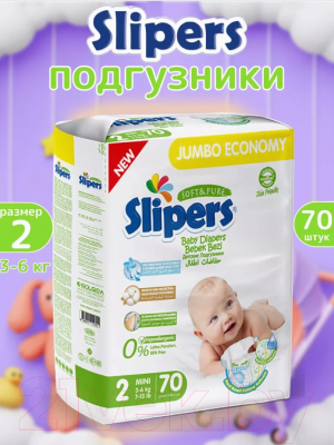 Подгузники детские Slipers Mini J-202
