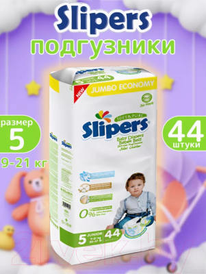 Подгузники детские Slipers Junior J-205