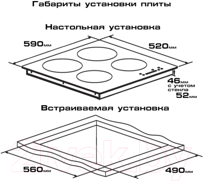 Электрическая варочная панель Endever Skyline DP-64 (черный)