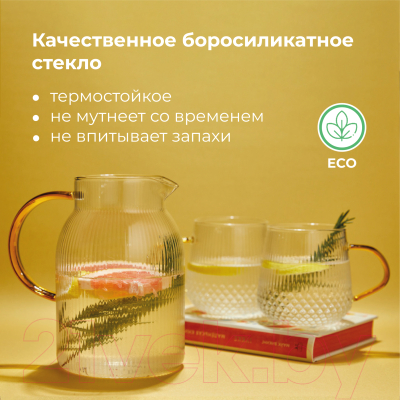 Чайный набор Makkua Ribbed Glassware RT1200 + RC300