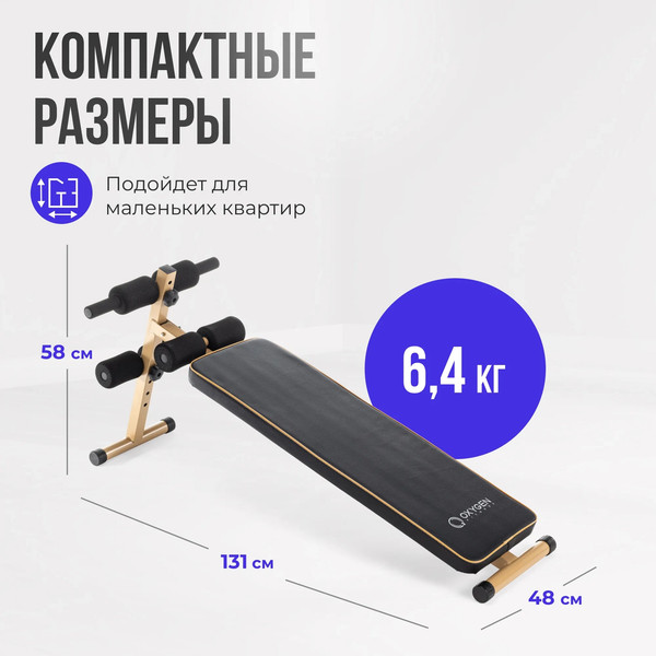 Скамья для пресса Oxygen Fitness Moran