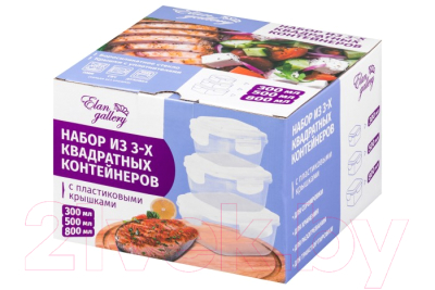 Набор контейнеров Elan Gallery 360144