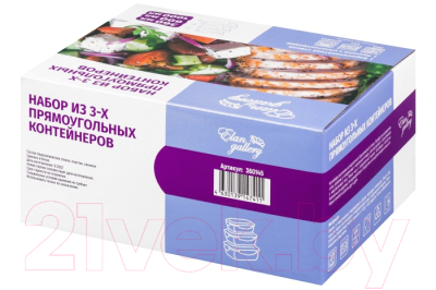 Набор контейнеров Elan Gallery 360145