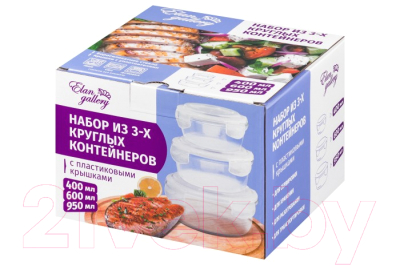 Набор контейнеров Elan Gallery 360146