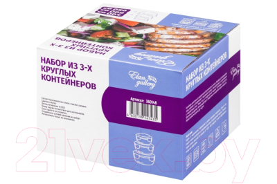 Набор контейнеров Elan Gallery 360146