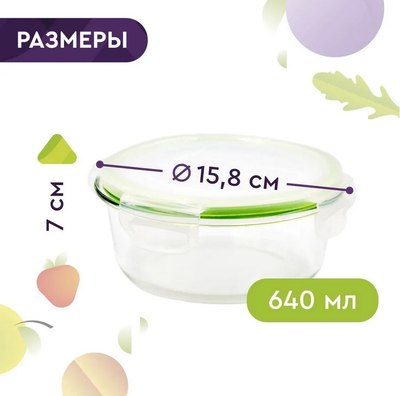 Контейнер Eley ELP2802G