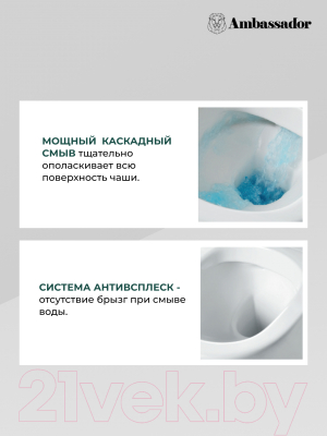 Унитаз напольный Ambassador Ritz / 237K19002S