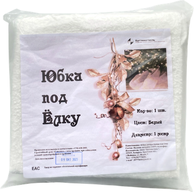 Юбка под елку Геопарк 150x100 - фото