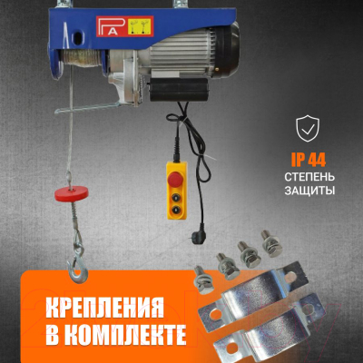 Таль электрическая Shtapler PA (J) 1000/500кг 10/20м / 71060257