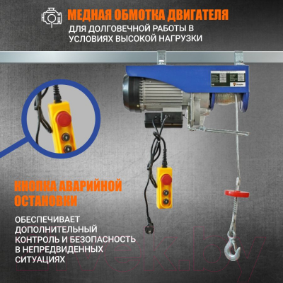 Таль электрическая Shtapler PA (J) 1200/600кг 6/12м / 71060258