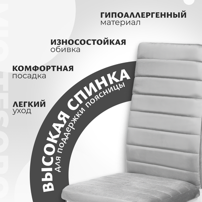 Стул Mio Tesoro Джия DC-060KD