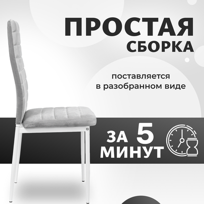 Стул Mio Tesoro Джия DC-060KD