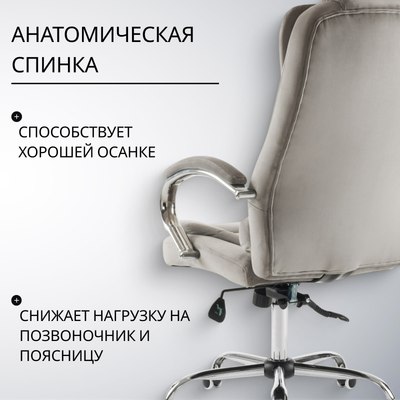 Кресло офисное Mio Tesoro Тероль AF-C7681V