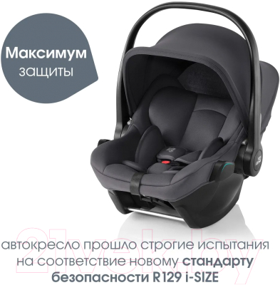 Автокресло Britax Romer Baby-Safe Core (midnight grey)