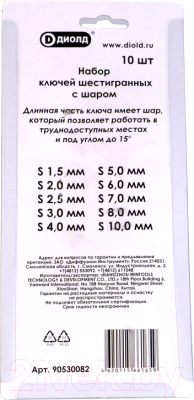 Набор ключей Диолд 90530082