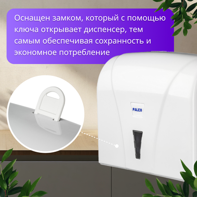 Диспенсер Palex 3464-0