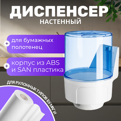 Диспенсер Palex 3458-1 - фото