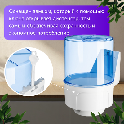 Диспенсер Palex 3458-1