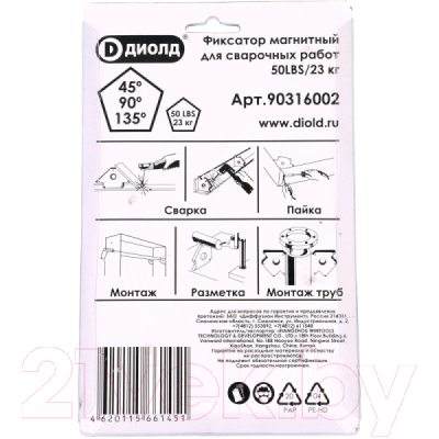 Магнитный фиксатор Диолд 50LBS/23кг / 90316002