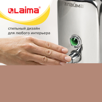 Дозатор Laima Basic 601795
