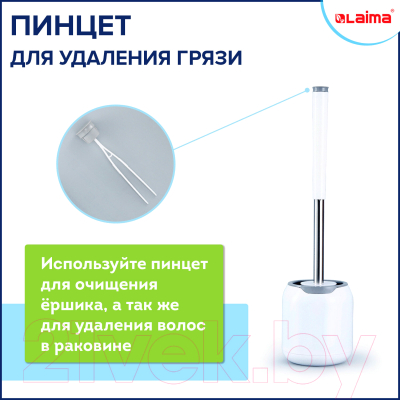 Ершик для унитаза Laima 608133