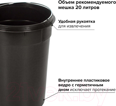 Мусорное ведро Laima Classic / 602850