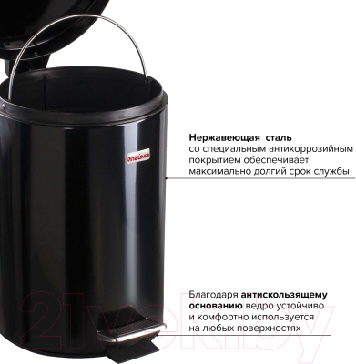 Мусорное ведро Laima Classic / 602850