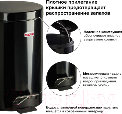 Мусорное ведро Laima Classic / 602850