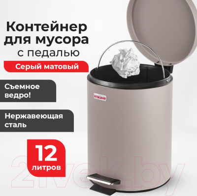 Мусорное ведро Laima Classic / 604944