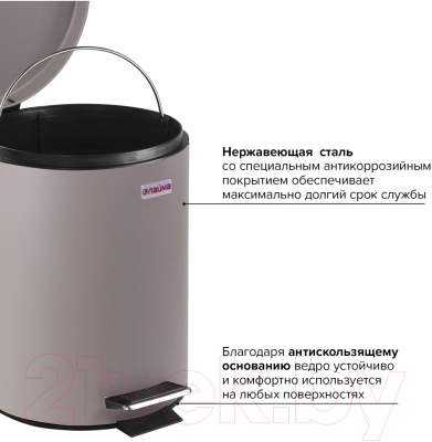 Мусорное ведро Laima Classic / 604944