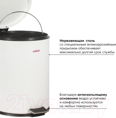 Мусорное ведро Laima Classic / 604947